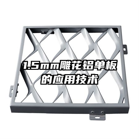 1.5mmӦü