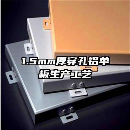 1.5mm񴩿