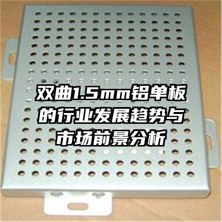 ˫1.5mmҵչгǰ