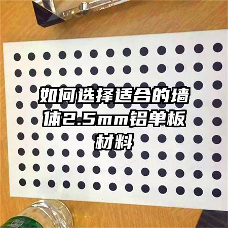ѡʺϵǽ2.5mm