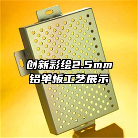 ²ʻ2.5mm幤չʾ
