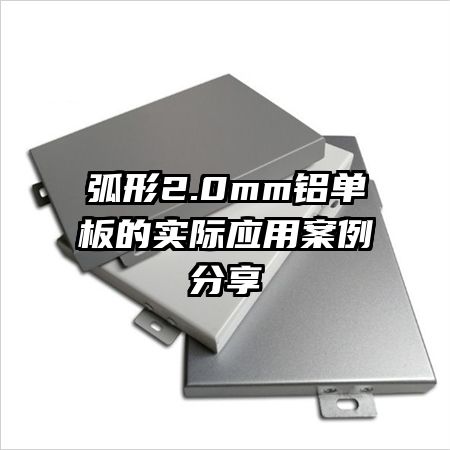 2.0mmʵӦð