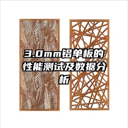 3.0mmܲԼݷ