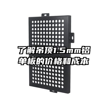 ˽1.5mmļ۸ͳɱ