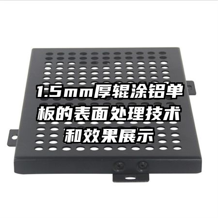 1.5mmͿı洦Чչʾ