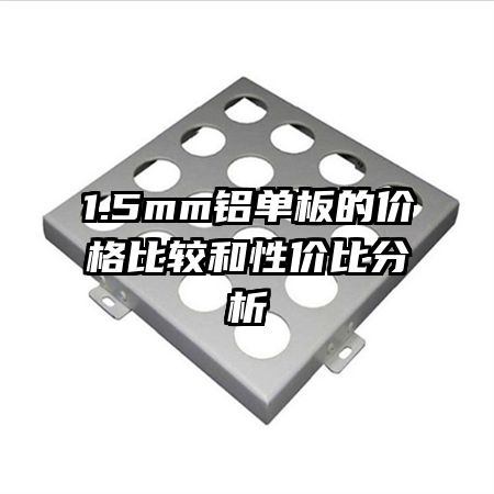 1.5mmļ۸ȽϺԼ۱ȷ