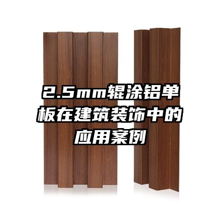 2.5mmͿڽװеӦð