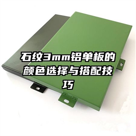 ʯ3mmɫѡ似