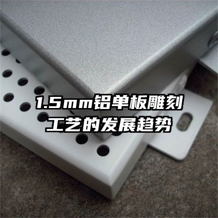 1.5mm̹յķչ