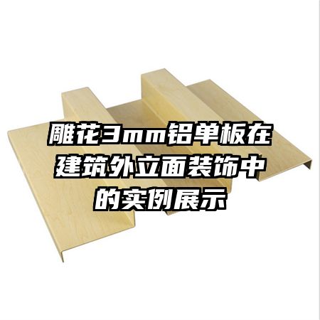 3mmڽװеʵչʾ
