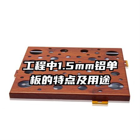 1.5mmص㼰;