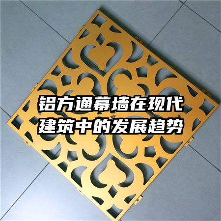ͨĻǽִеķչ