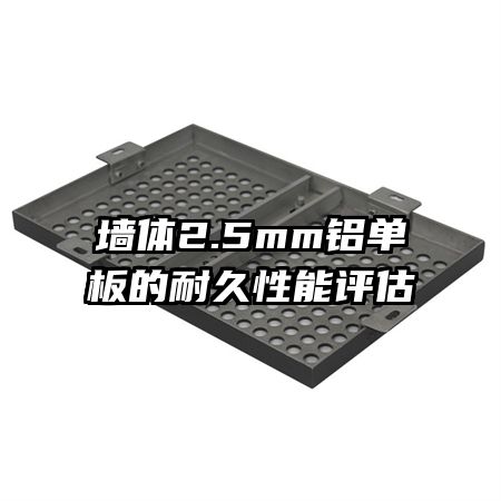 ǽ2.5mm;