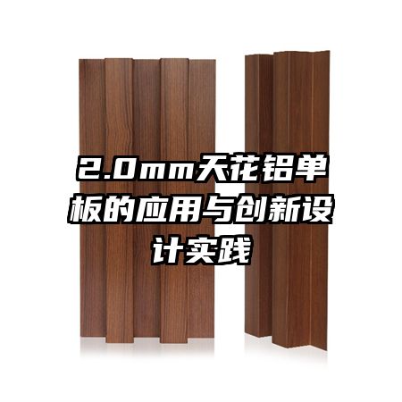 2.0mm컨Ӧ봴ʵ