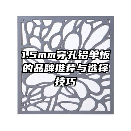 1.5mmƷƼѡ