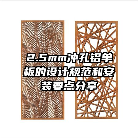 2.5mmƹ淶ͰװҪ