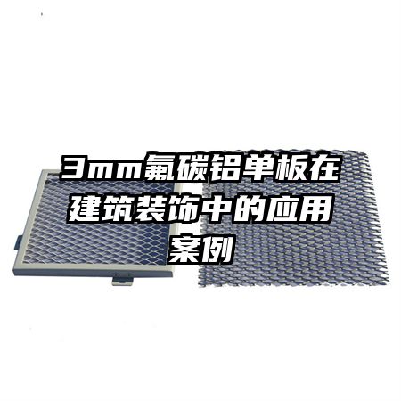 3mm̼ڽװеӦð