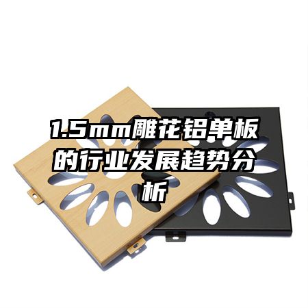 1.5mmҵչƷ