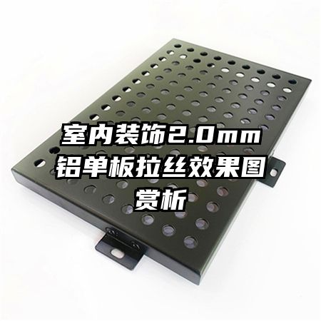 װ2.0mm˿Чͼ