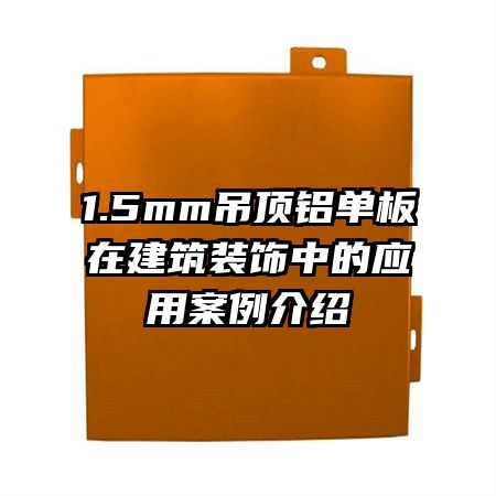 1.5mmڽװеӦð
