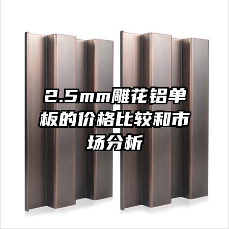 2.5mmļ۸ȽϺг
