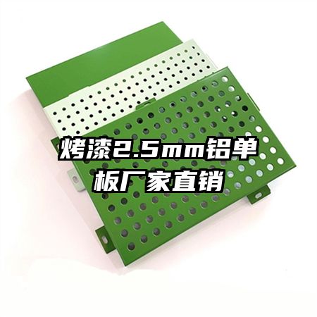 2.5mm峧ֱ