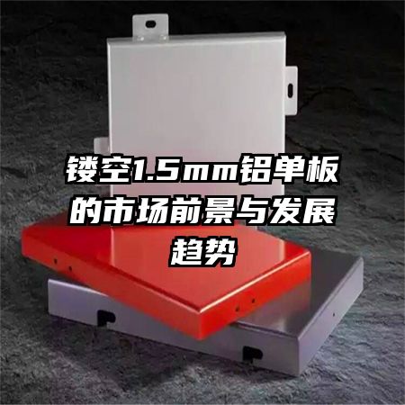 ο1.5mmгǰ뷢չ