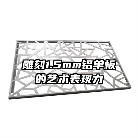 1.5mm