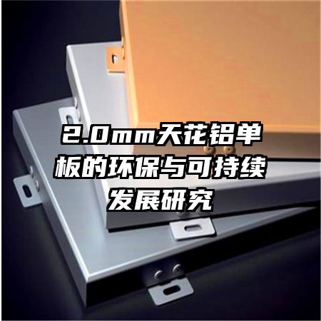 2.0mm컨Ļɳչо