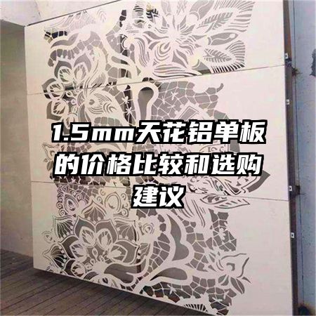 1.5mm컨ļ۸ȽϺѡ
