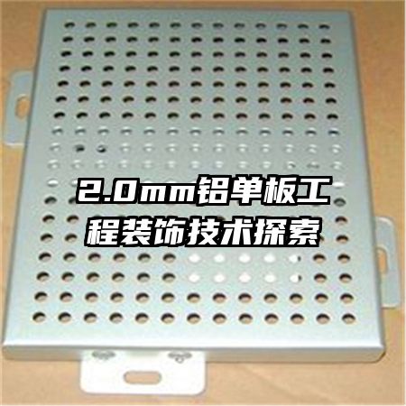 2.0mm幤װμ̽