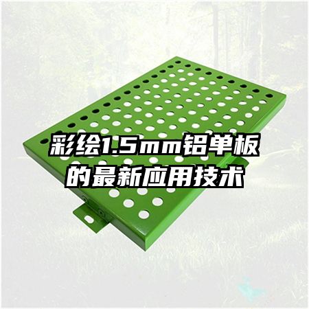 ʻ1.5mmӦü