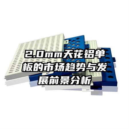 2.0mm컨г뷢չǰ