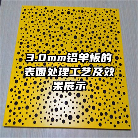 3.0mmı洦ռЧչʾ