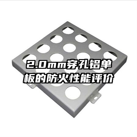 2.0mmķ