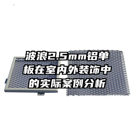 2.5mmװеʵʰ
