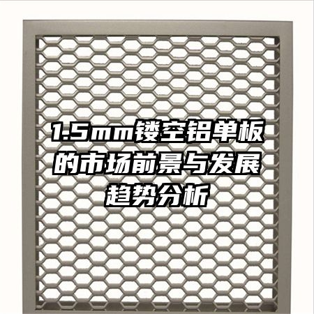 1.5mmοгǰ뷢չƷ