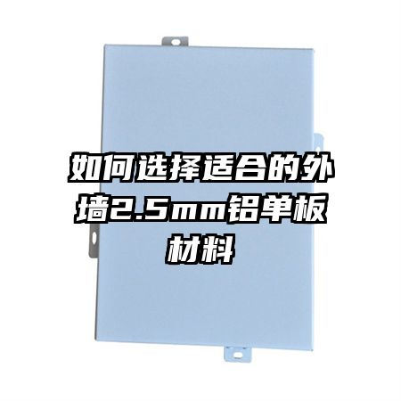 ѡʺϵǽ2.5mm
