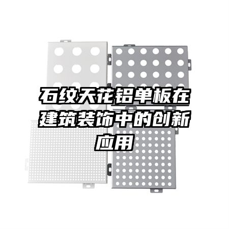 ʯ컨ڽװеĴӦ