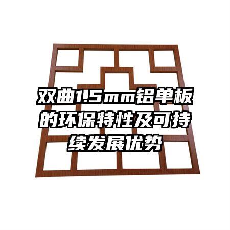 ˫1.5mmĻԼɳչ