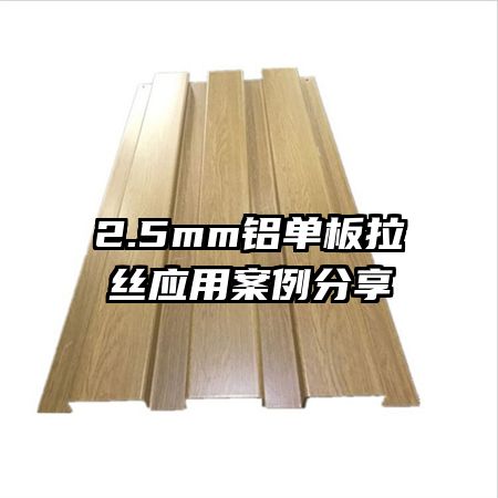 2.5mm˿Ӧð