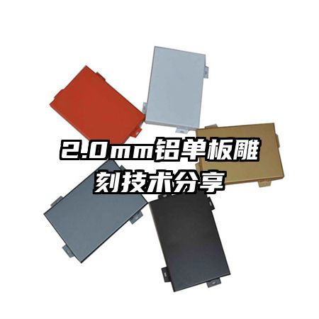 2.0mm̼
