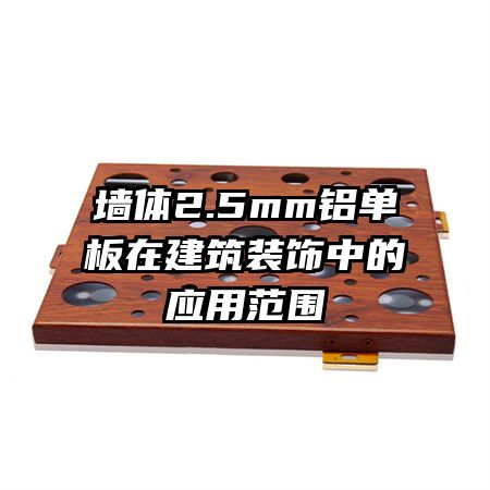 ǽ2.5mmڽװеӦ÷Χ