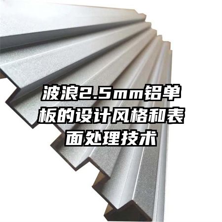 2.5mmƷͱ洦