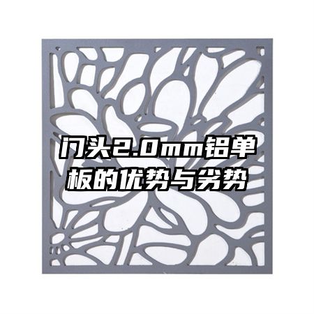 ͷ2.0mm