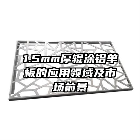 1.5mmͿӦгǰ