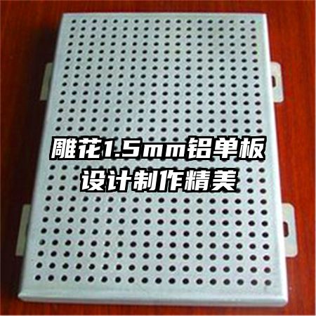 1.5mm