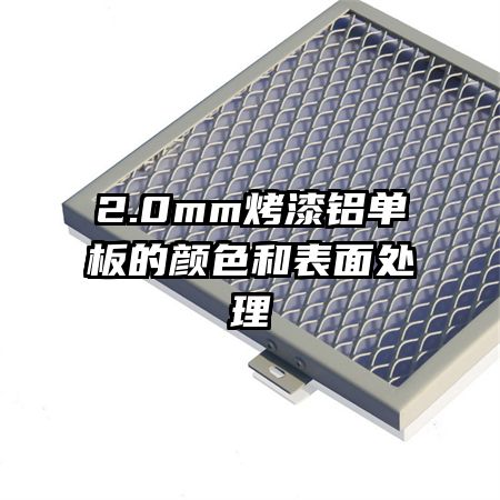 2.0mmɫͱ洦