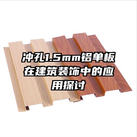 1.5mmڽװеӦ̽