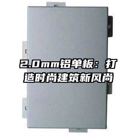 2.0mm壺ʱн·